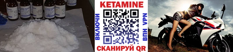 Кетамин VHQ Прокопьевск