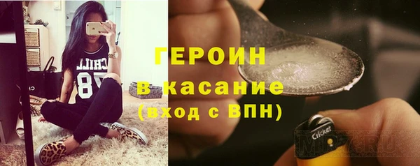 героин Бронницы
