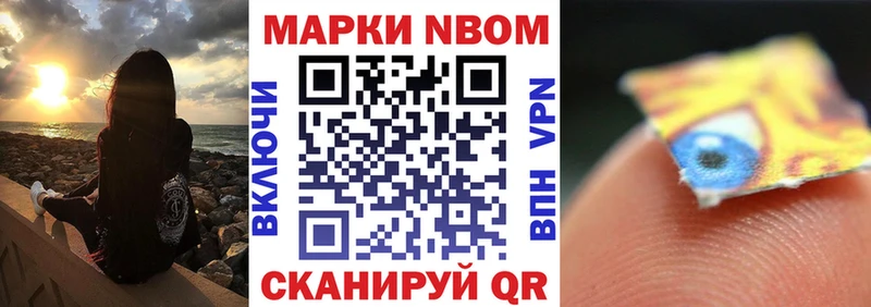 Марки 25I-NBOMe 1,5мг  продажа наркотиков  Прокопьевск 